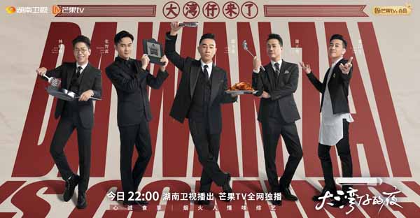 《大湾仔的夜》官宣定档 “大湾仔”五人集结上演大排档经营大戏(图2)