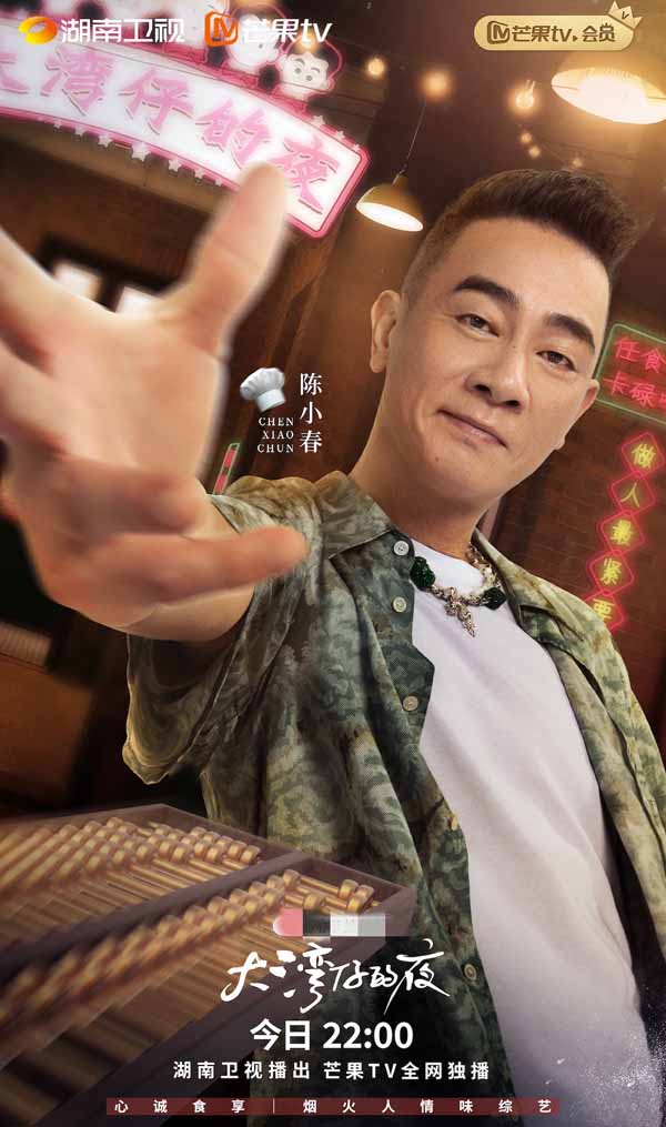 《大湾仔的夜》官宣定档 “大湾仔”五人集结上演大排档经营大戏(图3)