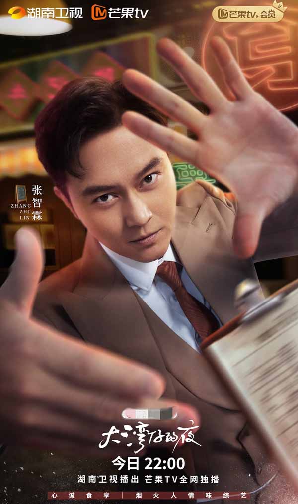 《大湾仔的夜》官宣定档 “大湾仔”五人集结上演大排档经营大戏(图4)