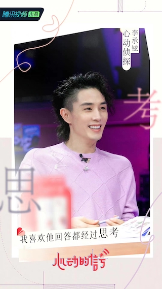 心动的信号5艺人2.jpeg