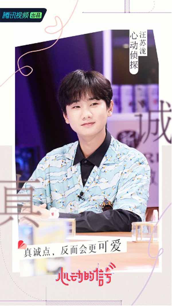 心动的信号5艺人4.jpg