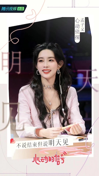 心动的信号5艺人5.jpeg
