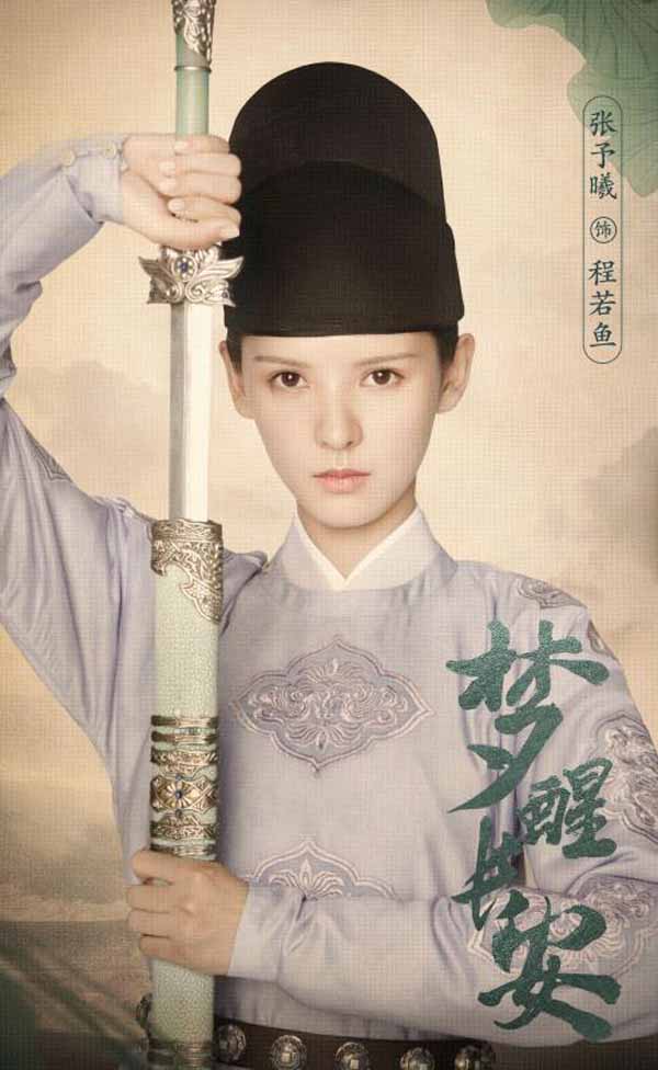 《梦醒长安》今日开机 成毅张予曦演绎大唐成长励志传奇(图2) 《梦醒长安》今日开机 成毅张予曦演绎大唐成长励志传奇(图2)