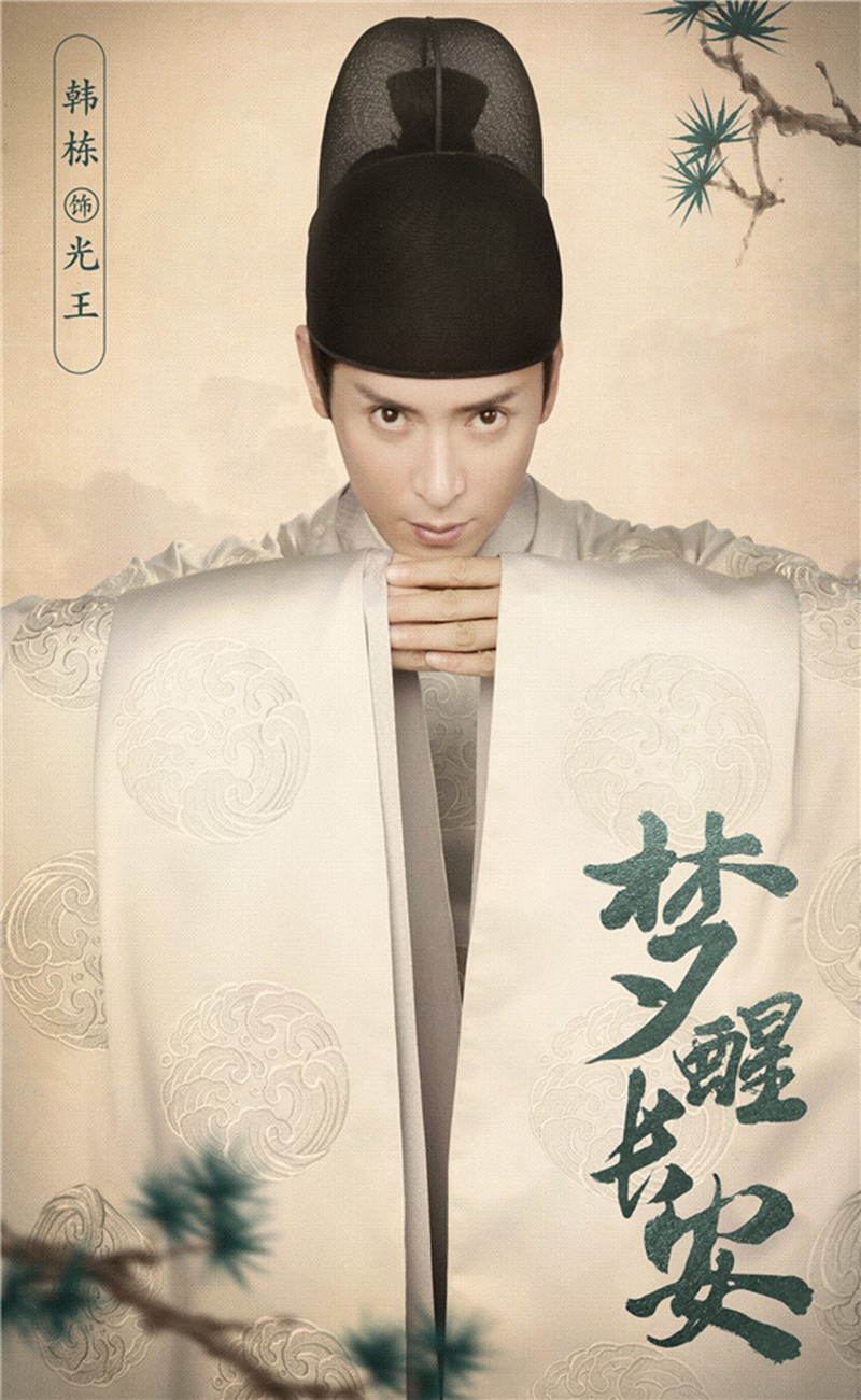 《梦醒长安》今日开机 成毅张予曦演绎大唐成长励志传奇(图4) 《梦醒长安》今日开机 成毅张予曦演绎大唐成长励志传奇(图4)